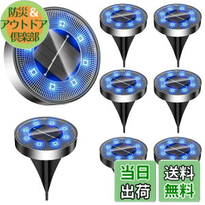 �y���������z�\�[���[���C�g ���O IP68�h�� ���ߍ��ݎ� �K�[�f�����C�g �\�[���[ �F�F�u���[�A�T�C�Y�F8�Z�b�g