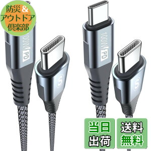 �y���������zUSB C�P�[�u��100W�y2�{�Z�b�g,PD�}���[�d5A�z,Sweguard �^�C�vc �P�[�u�� iPhone15 16�[�d���[�Ԃ�,�A�C�t�H��15 16,��phone16 15 pro Max,Macbook/iPad Pro/Air/Mini6,Samsung Galaxy S24/ S23/S22/S21/S20,Sony,Pixel