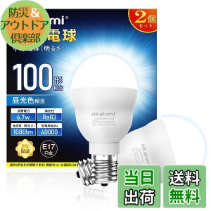 �y���������zLED�d�� E17���� 100W �d���F/�����F 2��/4�� �F�F�����F�A�T�C�Y�F�����s��-2�Z�b�g