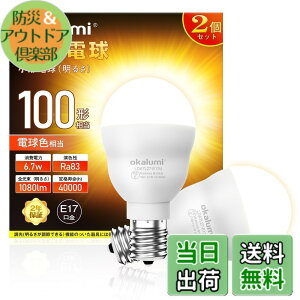 �y���������zLED�d�� E17���� 100W �d���F/�����F 2��/4�� �F�F�d���F�A�T�C�Y�F�����s��-2�Z�b�g
