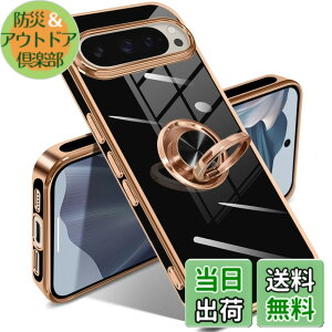 �y���������zGoogle Pixel 10/10 Pro �P�[�X �����O �s�N�Z��10/10 Pro �J�o�[ �����O�t�� �l�C �ϏՌ� �ČRMIL�K�i ���^���b�N�Ȏ��� TPU �y�� �g�уJ�o�[ �X�^���h�@�\ �ԍڃz���_�[�Ή� 360°��] �w��