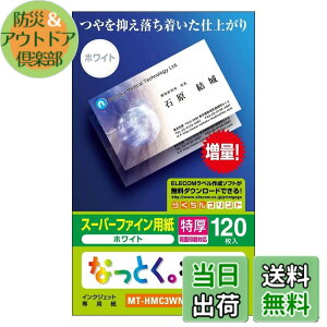 �y���������z�G���R��(ELECOM) ���h�p�� �}���`�J�[�h ���h�T�C�Y 120������ ���ʈ�� �C���N�W�F�b�g�}�b�g�� ���{�� MT-HMC1(��) �F�F�C���N�W�F�b�g�p���A�T�C�Y�F3)����:120������