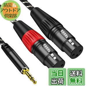 �y���������z3.5mm to xlrx2�CMuchfox 2xlr 3.5mm �ϊ��C3. 5mm to 2XL R (�I�X) �}�C�N�P�[�u�� 3. 5mm trs to xl r�I�X�ϊ��P�[�u�� �T�C�Y�F1M