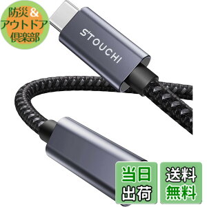 �y���������zStouchi USB Type-C �����P�[�u��/�����R�[�h�yPD100W�}���[�d�E10Gbps�f�[�^�]���E4K@60Hz�f���o�́EUSB 3.2 Gen2�K�i�z�^�C�vC �I�X-���X ���ϋv�i�C�����҂� MacBook/iPhone/Galaxy/Switch/PSVR2/Surfac