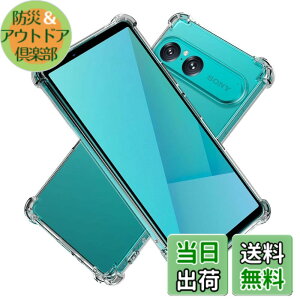 �y���������zHy+ �ϏՌ� �P�[�X �J�o�[ �X�g���b�v�z�[�� �ČRMIL�K�i �N���A �Ռ��z���|�P�b�g���� TPU �P�[�X �F�F�N���A�A�T�C�Y�FXperia10 VII