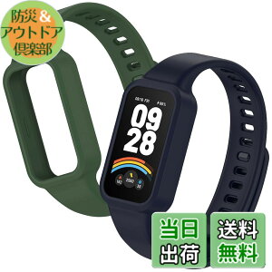 �y���������z[YFFSFDC] Redmi Smart Band 3 �����o���h 2���� Xiaomi Band 9 Active �����o���h ���� �V���I�~ �ւ� �\�� �����p �x���g ���o�[�x���g �V���R���� �h�� �h�� �ʋC �F�F�l�C�r�[+�O���[���A