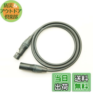 �y���������zMOGAMI ���K�~ 2534 XLR�}�C�N�P�[�u�� NEUTRIK �����b�L �F�F���A�T�C�Y�F1m