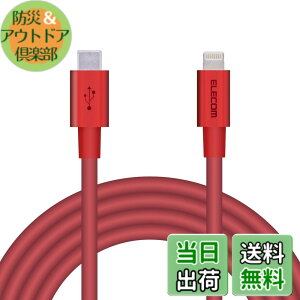 �y���������z�G���R�� Type-C to Lightning�P�[�u�� (USB PD�Ή�) ���C�g�j���O iPhone �[�d�P�[�u�� �����ϋv �y iPhone 13 / 12 / SE (��2����) �Ή� �z Apple�F�ؕi 1m~2m �F�F���b�h�A�T�C�Y�F2m