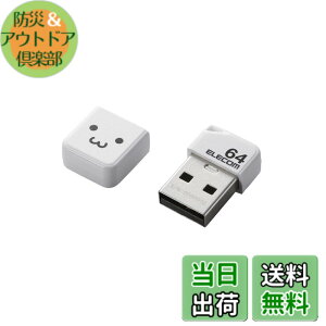 �y���������z�G���R�� USB������ 64GB USB2.0 ���^ �L���b�v�t�u���b�N MF-SU2B64GBK �F�F�z���C�g�t�F�C�X�A�T�C�Y�F64GB