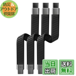 �y���������zEzo Flex USB-C to USB-C �Z���P�[�u�� 13.5cm ���` �f�[�^�]���E�[�d�P�[�u�� PD�[�d�Ή� 0.13m USBC - USBC Type-C to Type-C �t���b�g�P�[�u�� Thunderbolt 3 / 4 �Ή� �����f�[�^�]�� �����[�d �F�F�u