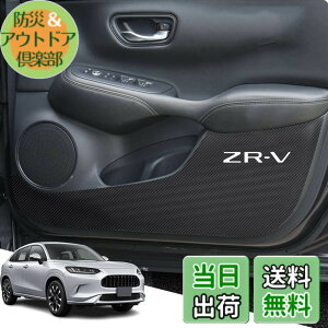 �y���������zCar door anti kick pad-1 �T�C�Y�F�V�^ZR-V(RZ�n)