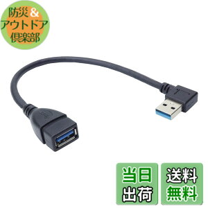 �y���������zKOYOKOMA �����P�[�u�� USB 3.0 L�^ L���^ ��18cm �ϊ� ����� ������ �E���� ������ Type-A �I�X ���X �^�C�vA �ϊ��R�l�N�^ �p�x 90�x ���p �T�C�Y�F�E����