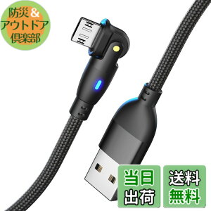 �y���������zALLVD 2m �u���b�N Micro USB �P�[�u�� L���^ 180�x��] �}���[�d �����f�[�^�]�� �}�C�N�� USB ����TPE�� USB Type A to �}�C�N�� Micro�[�d�R�[�hType-B �X�}�z �R���g���[���[ �C���z�� MP3 �^