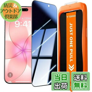 �y���������zTORRAS For iPhone �K���X�t�B���� �`�����h�~ �ی�t�B���� �q��F���K���X �̂������h�~ ���ϋv �ČR�K�i ���炳�� �w��h�~ �����v��(Just One Pull) �K�C�h�g�t�� �A�C�z���p �S�ʕ�