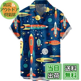 【送料無料】[aspersio] [アスペルシオ] 襟付き ロケット 半袖 プリント 宇宙 スペース 総柄 ショートスリーブ トップス メンズ 色：プルシャンブルー、サイズ：M