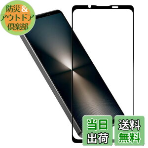 �y���������zHy+ Xperia1 VII �t�B���� SO-51F SOG13 A501SO XQ-FS44 �K���X�t�B���� W�d�����@ ��ʃK���X��3�{���x �S�ʕی� �S�ʋz�� �F�F�N���A�A�T�C�Y�FXperia1 VII