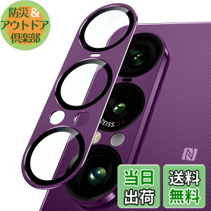 �y���������zXperia 1 VII�p �J�����t�C���� SO-51F / SOG15��p �J�����ی� �A���~���� 9H�����K���X �����Y�J�o�[ �ϏՌ� �S�ʕی� AR�����ߗ� �J�����J�o�[ �w��h�~ ��̌^ �����Y�K�[�h �F�F�p