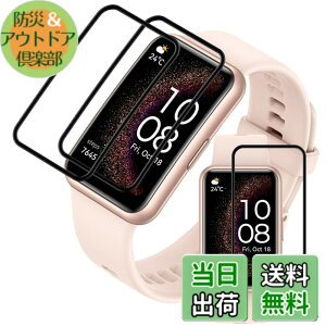 �y���������z�Ή� HUAWEI WATCH FIT Special Edition �t�B���� �y3���Z�b�g �S�ʕی�z PET������ �Y�f�@�� 3D�Ȗ� HUAWEI WATCH FIT Special Edition �t���ی�t�B���� �������� �����ߗ� ���h�~ �L�Y�C���@�\ ��