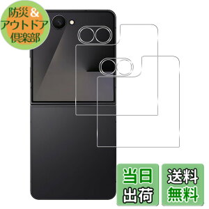 �y���������zglass �F�F�����A�T�C�Y�F�Ή� Galaxy Z Flip7