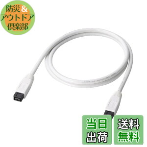 �y���������z�G���R�� IEEE1394b FireWire800�P�[�u�� �z���C�g �T�C�Y�F1.0m