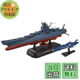 【送料無料】宇宙戦艦ヤマト2202 1/1000スケール 色分け済みプラモデル 色：青、サイズ：4x6x10cm