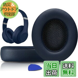 �y���������zSoloWIT �C���[�p�b�h �C���[�N�b�V���� Beats Studio3 �� Studio2 Wired/Wireless ���C�����X�w�b�h�z�� �p �����p�b�h A1914/B0500/B0501 �p �w�b�h�Z�b�g�p�b�h �Չ� �������t�H�[�� �F�F�l�C�r