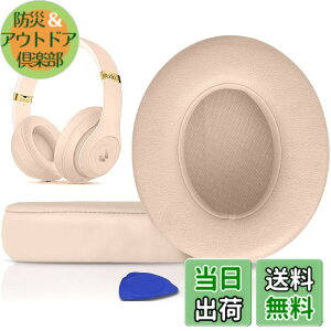 �y���������zSoloWIT �C���[�p�b�h �C���[�N�b�V���� Beats Studio3 �� Studio2 Wired/Wireless ���C�����X�w�b�h�z�� �p �����p�b�h A1914/B0500/B0501 �p �w�b�h�Z�b�g�p�b�h �Չ� �������t�H�[�� �F�F�T�e��