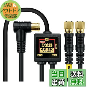 �y���������zF-Factory �A���e�i���g�� ����/�o�͈�̌^�P�[�u���t�� 4K8K����(3224MHz)/BS/CS/�n�f�W/CATV �Ή� S-4C-FB�����P�[�u�� �����b�L �F�F�u���b�N�A�T�C�Y�F1.5m