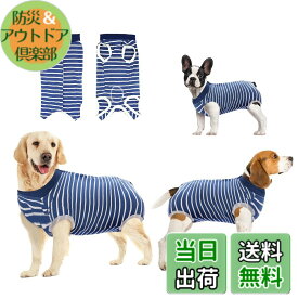 【送料無料】oUUoNNo 術後ウェア 犬のための回復スーツ 傷口保護 傷舐め防止 皮膚保護 避妊 離乳 不妊手術 ボタンタイプ 雄雌兼用 (S, 青と白のストライプ) 色：青と白のストライプ、サイズ：S