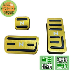 �y���������zN-BOX�y�_���J�o�[ Nacalikeey �z���_ �y�_���J�o�[ NBOX�u���[�L�y�_�� Honda N�V���[�Y nbox�A���~ �y�_�� �SNBOX�Ԏ�Ή�NBOX JF1-JF9 �ԗpN���� JG1/JG2�X�|�[�c�y�_�������� N-ONE/N-WGN/Nbox��