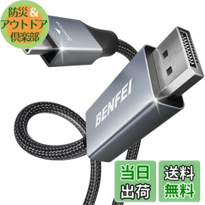 �y���������zBENFEI 1.8m USB Type C - DisplayPort �P�[�u���y8K@60Hz 4K@144Hz 2K@240Hz UHD�f���o�́z�^�C�vC to DisplayPort �ϊ��A�_�v�^ Thunderbolt 3/4 �݊� iPhone 15 Pro/Max, MacBook Pro/Air 2023, iPad Pro, �F�F�O���[(�A��