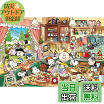 楽天市場】スヌーピー カレンダー パズルの通販