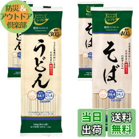 【送料無料】からだシフト 糖質コントロール 乾麺