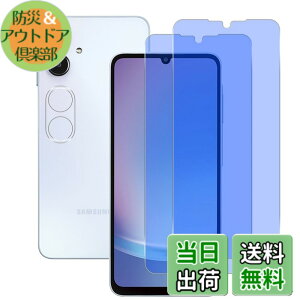 �y���������z���Y���Ɏq�f�� �����K���X �Ή� �K���X�t�B���� �J�o�[ �ی�t�B���� �F�F�����A�T�C�Y�F�Ή� galaxy a25 �u���[���C�g�J�b�g