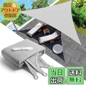 �y���������zYEZOND �Ռ��l�b�g ���O �������V�F�[�h �O���[ �Ԓd ���悯 �A�� �V�F�[�h �� �L�� �x�����_ ���| �T���V�F�[�h �ȒP�ݒu D�����O�t�� ����̍����x�|���G�`���� �F�F�O�p�` �O��