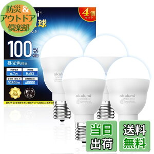 �y���������zLED�d�� E17���� 100W�`���� �d���F �����F 2�� 4�� �F�F�����F�A�T�C�Y�F�����s�� 4��