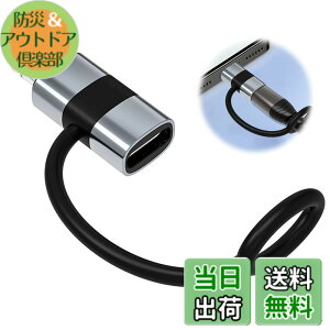 �y���������zlightning usb-c �ϊ��A�_�v�^ typec lightning �ϊ� 2���� ���@��Ή� USB-C����/iPad/iPhone 60W PD�����[�d �M�ی�݌v �[�d&�����\ �ő�480Mbps�]�����x �A���~����➑� �F�F���C�g�j���O