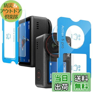 �y���������z[�v�V�I�ȃK�C�h�g] �K���X�t�B���� DJI OSMO Pocket 3/Action 4/Action 5 Pro�Ƃ̌݊�������, �d�x9H �S�ʕی�t�B���� ���N���ȉ掿 �����K���X ��ʁE�J�����ی� �V�[�g �C�A���X �����z