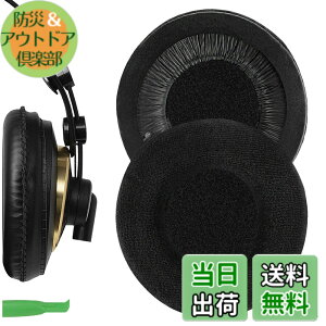 �y���������zGeekria �C���[�p�b�hComfort �݊��� �p�b�h �A�[�J�[�Q�[ AKG K240/ K240S/ K240MKII/ K241/ K270/ K271/ K271S/ K272/ K52/ K72/ K92/ K242/ K340/ K550/ K55 �w�b�h�z���ɑΉ� �C���p�b�h/�C���[�N�b�V����/�C
