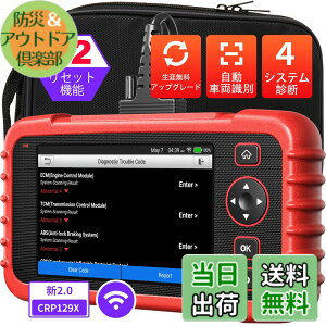 �y���������zLaunch CRP129X V2.0 obd2�f�f�@ ���{�� �� �f�f�@ �X�L�����c�[�� �G���W��/�g�����X�~�b�V����/ABS/SRS 4�V�X�e���f�f OBD2�X�L���i�[ 12���Z�b�g�@�\���� �I�C��/EPB/SAS/TPMS/�X���b�g��/�C