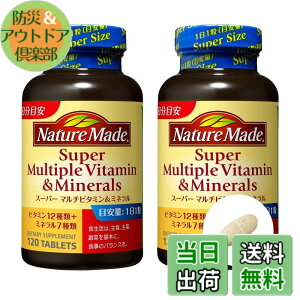 �y���������zNATUREMADE(�l�C�`���[���C�h) ��ː���X�[�p�[�}���`�r�^�~��&�~�l���� �T�C�Y�F120�� (x 2)