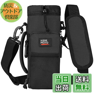 �y���������zKEMIMOTO �����J�o�[ 1���b�g�� �y�b�g�{�g���z���_�[ �ۗ� �ۉ� �^��f�M �������΁[ �V�����_�[ �q�� �{�g���P�[�X ���b�V���|�b�P�t�� �����z���_�[ ��� ���|�� ��e�� 900ml-