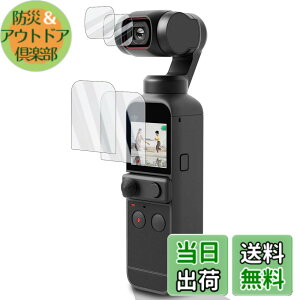 �y���������zWigsii�y4���z �Ή� DJI POCKET 2 / DJI OSMO POCKET �p �t���ی�t�B���� �u���C����ʗp2�� + �����Y�t�B����2���v���{AGC���Ɏq�f�ސ��A�d�x9H�A2.5D���H�A�ɔ��A�����ߗ��A�w��h�~�A��