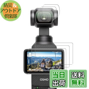 �y���������zFitStill�����K���X�t�B�����Z�b�gDJI Osmo Action 6/5 pro/4/3/pocket 3�ɓK�p�t���ی�t�B���� ���� �d�x9H�A�h������A�w��h�~�A�C�A�h�~�A��U�h�~ �F�FHD�����A�T�C�Y�Fdji pocket 4/3 film
