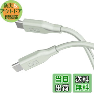 �y���������zCIO �_�炩���V���R���P�[�u�� C to C (USB Type-C/USB-C) 100W PD �}�� �[�d�P�[�u�� ���܂Ȃ� iPhone15 / 16 / Macbook Pro/Air/iPad/�m�[�g�p�\�R�� Galaxy Google Pixel Android (�A���h���C�h) �F�F�J�[��