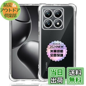 �y���������zXiaomi 14T Pro ��p�N���A �\�t�g �V���R�� TPU �P�[�X �y�l�����ی� �ČRMIL�K�i �z �Ή� �V���I�~ 14T Pro �J�o�[ TPU�J�o�[ �t�� �X�}�[�g Xiaomi14T Pro TPU�J�o�[ �ی�P�[�X �y��������