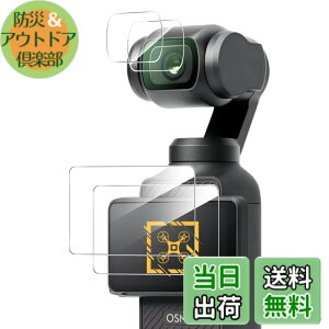 �y���������z�����K���X�t�B���� �F�FHD����-���ߗ�99.9%-�w��h�~�A�T�C�Y�F�Ή� DJI OSMO Pocket 3
