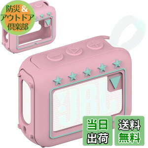 �y���������zBCWXION�V���J�Q���ی�J�o�[ for JBL GO4 Bluetooth�X�s�[�J,�V�����_���[�v �F�F�s���N