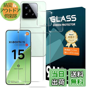 �y���������zxiaomi 15 �K���X�t�B���� �w��F�ؑΉ� �y2+2���Z�b�g�z���{���Ɏq�f�ސ� xiaomi 15 �ی�t�B���� �K���X�t�B���� 2�� + �J�����t�B���� 2�� �w��F�؉s�q �����K���X �t�� ���� �h�w