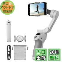 楽天市場】dji osmo mobile se スマートジンバルの通販